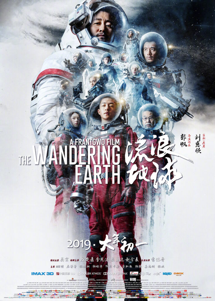 The Wandering Earth II Movie - Cast, Plot, Trailer, Release Date and More!